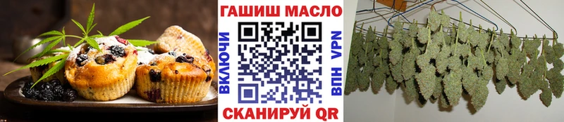 хочу   Чулым  Печенье с ТГК конопля 