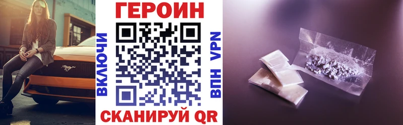 Героин Афган  kraken маркетплейс  Чулым 