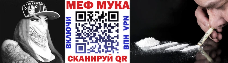 МЯУ-МЯУ мука  продажа наркотиков  Чулым 