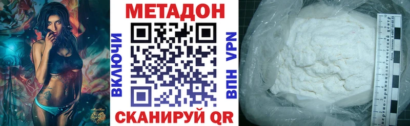 Метадон белоснежный  Чулым 